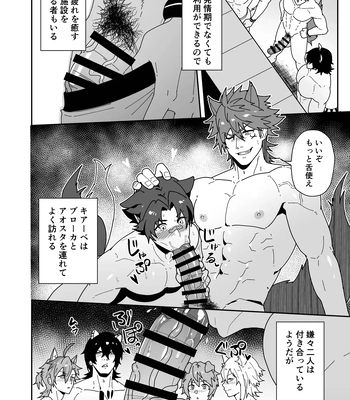 [PULIN Nabe (kakenari)] Shukusha 801 – Arknights dj [JP] — 10