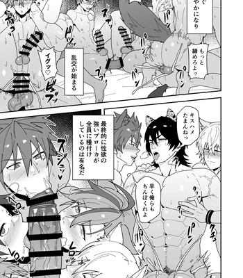 [PULIN Nabe (kakenari)] Shukusha 801 – Arknights dj [JP] — 11