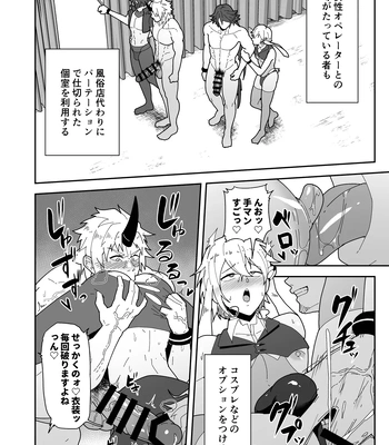 [PULIN Nabe (kakenari)] Shukusha 801 – Arknights dj [JP] — 12