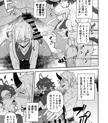 [PULIN Nabe (kakenari)] Shukusha 801 – Arknights dj [JP] — 13