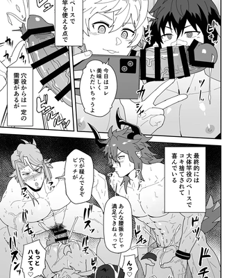 [PULIN Nabe (kakenari)] Shukusha 801 – Arknights dj [JP] — 15