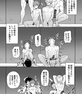 [PULIN Nabe (kakenari)] Shukusha 801 – Arknights dj [JP] — 16
