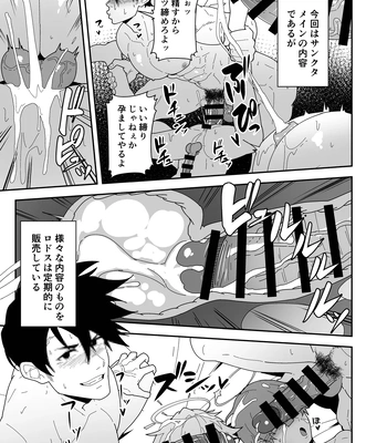 [PULIN Nabe (kakenari)] Shukusha 801 – Arknights dj [JP] — 17