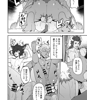 [PULIN Nabe (kakenari)] Shukusha 801 – Arknights dj [JP] — 022