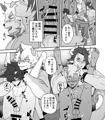 [PULIN Nabe (kakenari)] Shukusha 801 – Arknights dj [JP] — 023