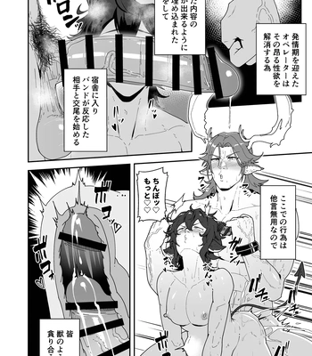 [PULIN Nabe (kakenari)] Shukusha 801 – Arknights dj [JP] — 4