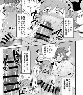 [PULIN Nabe (kakenari)] Shukusha 801 – Arknights dj [JP] — 5