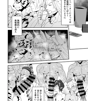 [PULIN Nabe (kakenari)] Shukusha 801 – Arknights dj [JP] — 6