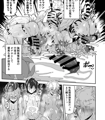 [PULIN Nabe (kakenari)] Shukusha 801 – Arknights dj [JP] — 7
