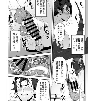 [PULIN Nabe (kakenari)] Shukusha 801 – Arknights dj [JP] — 8