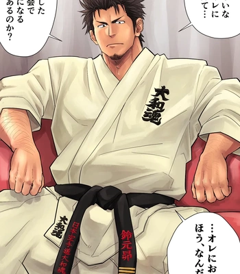 [Amouchun] Nihon karate Yamato damashii Suzumoto Subaru kanchou
