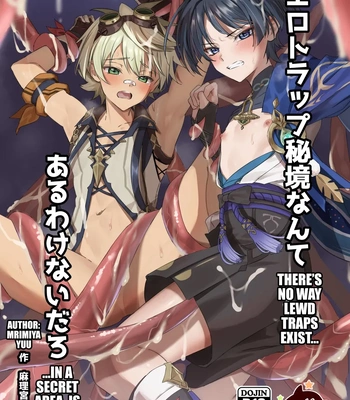 [Peko Renmei (Mrimiya Yuu)] Ero Trap Hikyou nante Aru wakenai daro – Genshin Impact dj [Eng]