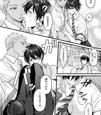 [Indigo no Nashi (Takanashi Ai)] Akuma de Kimi ga Suki dakara [JP] — 4