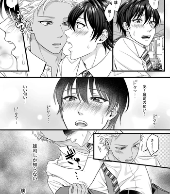 [Indigo no Nashi (Takanashi Ai)] Akuma de Kimi ga Suki dakara [JP] — 5