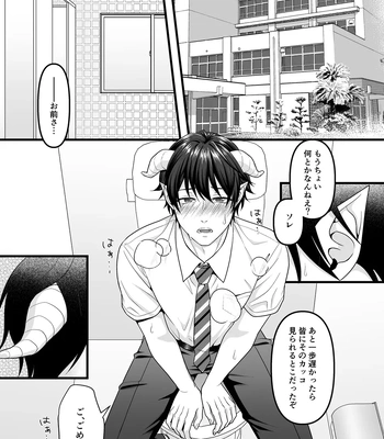 [Indigo no Nashi (Takanashi Ai)] Akuma de Kimi ga Suki dakara [JP] — 6