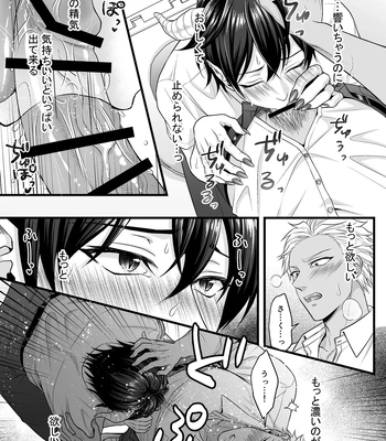 [Indigo no Nashi (Takanashi Ai)] Akuma de Kimi ga Suki dakara [JP] — 9