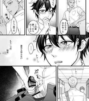 [Indigo no Nashi (Takanashi Ai)] Akuma de Kimi ga Suki dakara [JP] — 11