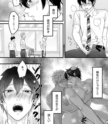 [Indigo no Nashi (Takanashi Ai)] Akuma de Kimi ga Suki dakara [JP] — 12