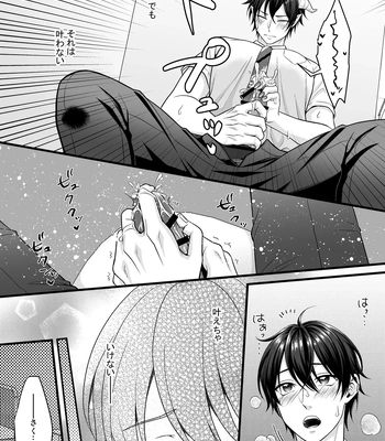 [Indigo no Nashi (Takanashi Ai)] Akuma de Kimi ga Suki dakara [JP] — 13