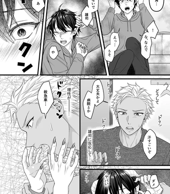 [Indigo no Nashi (Takanashi Ai)] Akuma de Kimi ga Suki dakara [JP] — 14