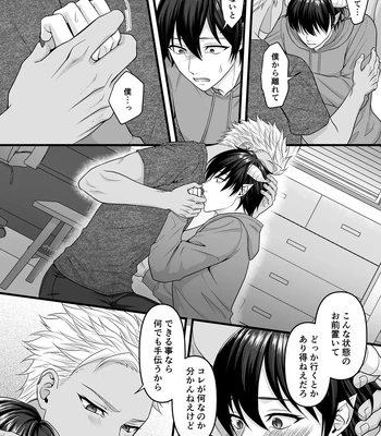 [Indigo no Nashi (Takanashi Ai)] Akuma de Kimi ga Suki dakara [JP] — 16