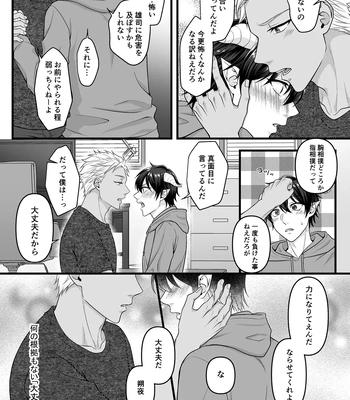 [Indigo no Nashi (Takanashi Ai)] Akuma de Kimi ga Suki dakara [JP] — 17