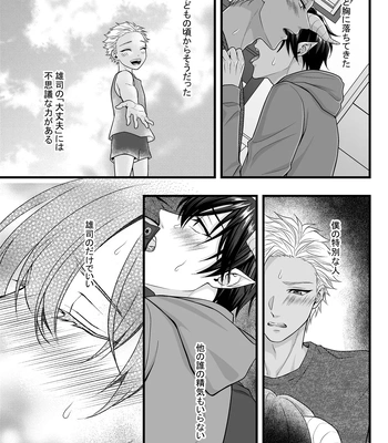 [Indigo no Nashi (Takanashi Ai)] Akuma de Kimi ga Suki dakara [JP] — 18