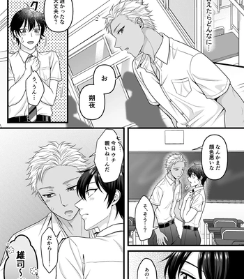 [Indigo no Nashi (Takanashi Ai)] Akuma de Kimi ga Suki dakara [JP] — 019
