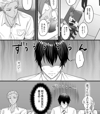 [Indigo no Nashi (Takanashi Ai)] Akuma de Kimi ga Suki dakara [JP] — 021