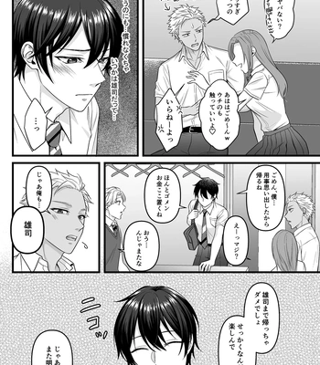 [Indigo no Nashi (Takanashi Ai)] Akuma de Kimi ga Suki dakara [JP] — 023