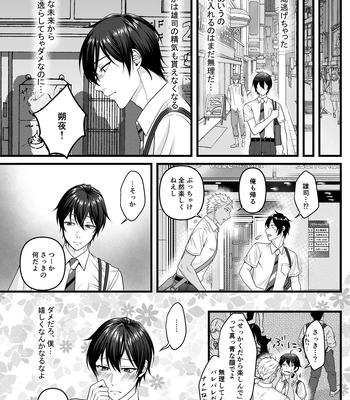 [Indigo no Nashi (Takanashi Ai)] Akuma de Kimi ga Suki dakara [JP] — 024