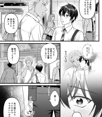 [Indigo no Nashi (Takanashi Ai)] Akuma de Kimi ga Suki dakara [JP] — 025