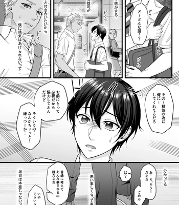 [Indigo no Nashi (Takanashi Ai)] Akuma de Kimi ga Suki dakara [JP] — 026