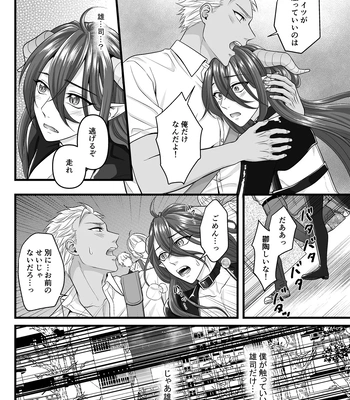 [Indigo no Nashi (Takanashi Ai)] Akuma de Kimi ga Suki dakara [JP] — 029