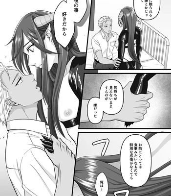[Indigo no Nashi (Takanashi Ai)] Akuma de Kimi ga Suki dakara [JP] — 031
