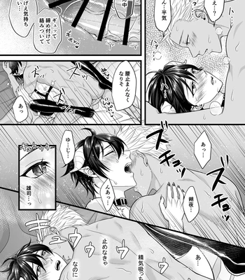 [Indigo no Nashi (Takanashi Ai)] Akuma de Kimi ga Suki dakara [JP] — 045
