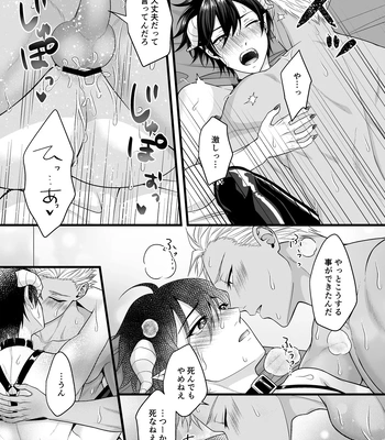 [Indigo no Nashi (Takanashi Ai)] Akuma de Kimi ga Suki dakara [JP] — 047