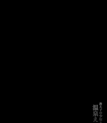 [Koko de Chikubi o Hitotsumami (Juurouta)] Oshiego no Shounen to Onsen Ecchi | Hotspring Sex With My Male Student [Eng] — 4