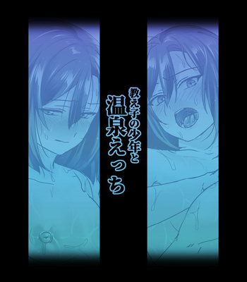 [Koko de Chikubi o Hitotsumami (Juurouta)] Oshiego no Shounen to Onsen Ecchi | Hotspring Sex With My Male Student [Eng] — 030