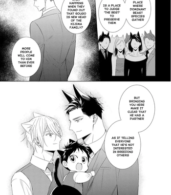 [KUROI Morry] Kedamono Arashi -Love Me Baby!- [Eng] — 14