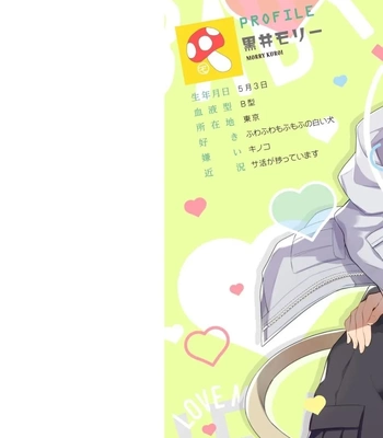 [KUROI Morry] Kedamono Arashi -Love Me Baby!- [Eng] — 2