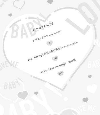 [KUROI Morry] Kedamono Arashi -Love Me Baby!- [Eng] — 5