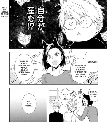 [KUROI Morry] Kedamono Arashi -Love Me Baby!- [Eng] — 057