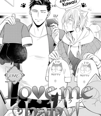 [KUROI Morry] Kedamono Arashi -Love Me Baby!- [Eng] — 076