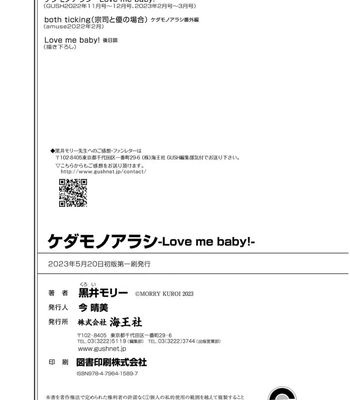 [KUROI Morry] Kedamono Arashi -Love Me Baby!- [Eng] — 178