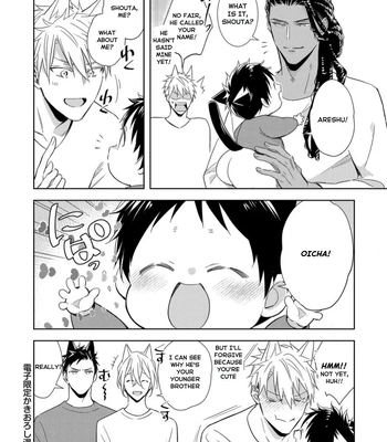 [KUROI Morry] Kedamono Arashi -Love Me Baby!- [Eng] — 182