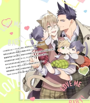 [KUROI Morry] Kedamono Arashi -Love Me Baby!- [Eng] — 183