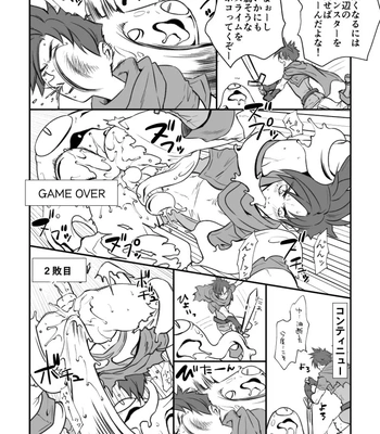 [Unknown] Legendary mushroom anecdote [JP] — 3