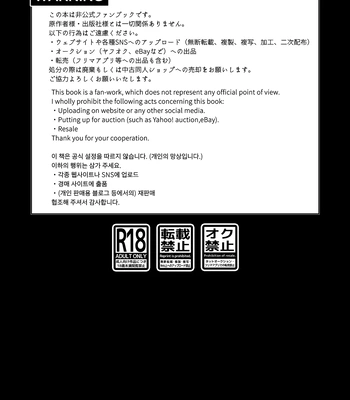 [Tanuki] Doushitatte Omae wa – What’s Wrong With You – Boku no Hero Academia dj [Eng] — 3