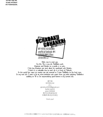 [Geranium (Kei)] My Hero Academia dj – OchaBaku Gohankai 1 [ENG] — 032